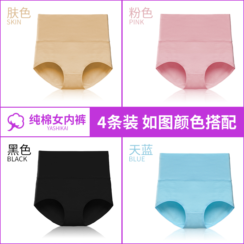 Womens quần lót lưng cao nữ nâng bông bụng hông sau khi sinh hình hẹn hò 100cotton lớn chất béo đang quần mm tam giác.