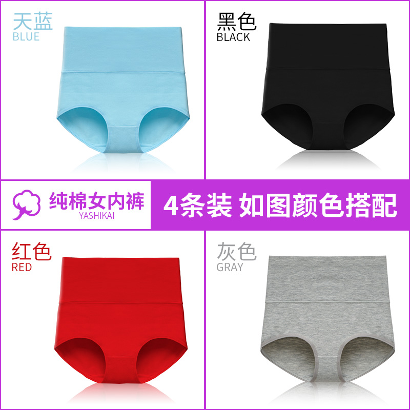 Womens quần lót lưng cao nữ nâng bông bụng hông sau khi sinh hình hẹn hò 100cotton lớn chất béo đang quần mm tam giác.