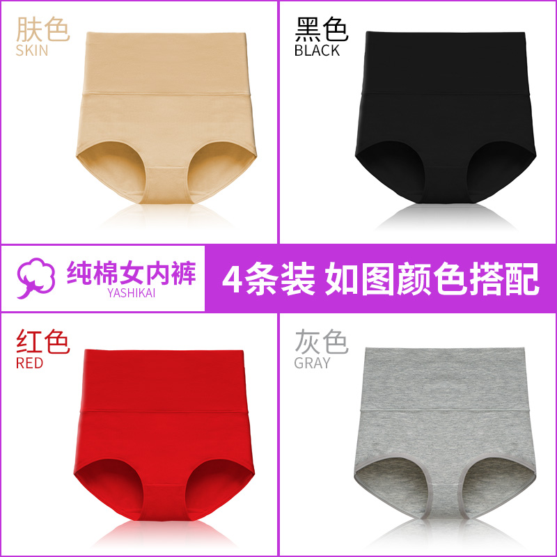 Womens quần lót lưng cao nữ nâng bông bụng hông sau khi sinh hình hẹn hò 100cotton lớn chất béo đang quần mm tam giác.