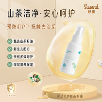 Susend Shuxiang baby skin care camellia oil natural camellia oil baby massage oil touch oil