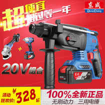 Dongcheng electric hammer 20V industrial grade brushless 6 0 charging multi-function hammer drill impact drill Electric pick angle grinder electric wrench