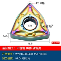 WNMG080408-MA (наконечник R0.8 Угол) твердый сталь, универсальный цвет из нержавеющей стали