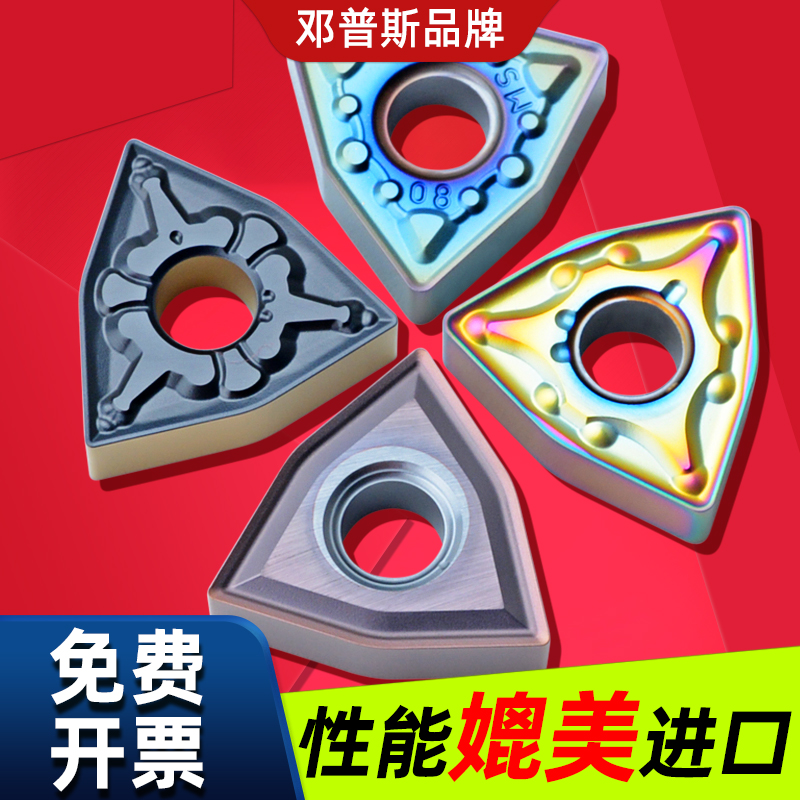 wnmg080404-TM08-MAMS stainless steel cast iron peach type outer round turning blade CNC rough turning head