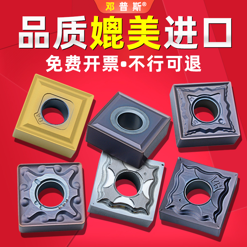 Stainless steel Hengli Jinyuan planing machine blade SNMG120404-HA HS9030 SNMG120408 grooving