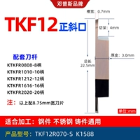 TKF12R070-S16R (0,7-наклонный порт) сталь/нержавеющая сталь (возьмите 20 штук и получите 1 часть)