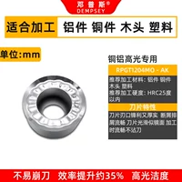 RPGT1204-AK Copper/Aluminum Blade R6