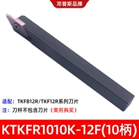 KTKFR1010K-12F Панель инструментов