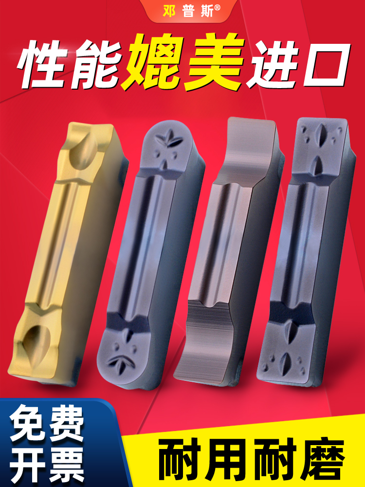 MGMN CNC blade MGGN cutting knife Grain cutting knife blade CNC cutting blade Groove blade cutter MRMN