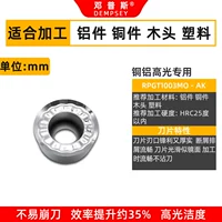 RPGT1003-AK Copper/Aluminum Blade R5