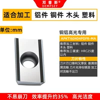 Бутик APKT1604 (R0.2 Угол) Коробка алюминия алюминия