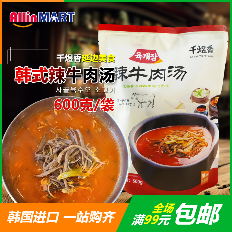 one thousand Yuk-fragrant Han style spicy beef broth with north Korean national gourmet food ready-to-eat soup heated ready-to-eat cuisine 600g