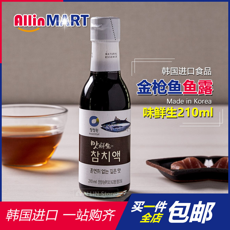 South Korea imported seasoning tuna fish sauce in addition to stinky and fishy smell to enhance delicious seasoning 210ml