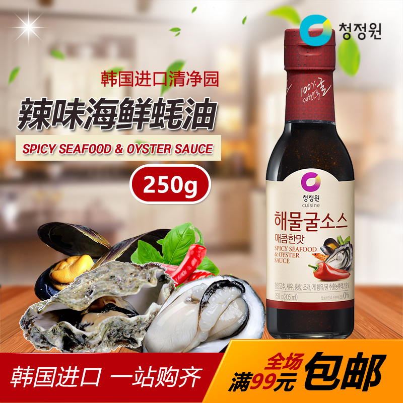 South Korea imports clean garden seafood Oyster spicy flavor 250g