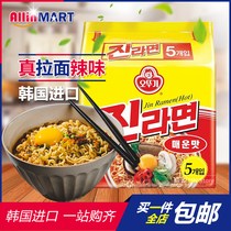 South Korea imported ramen instant noodles Aotuki tumbler real ramen spicy 120g * 5 packs of instant cooked noodles