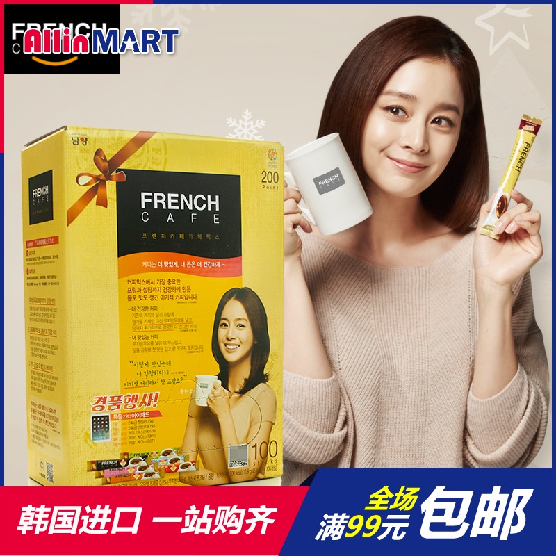 South Korea Nanyang South Yangyang FRENCH three-in-one style coffee 100 gift boxes