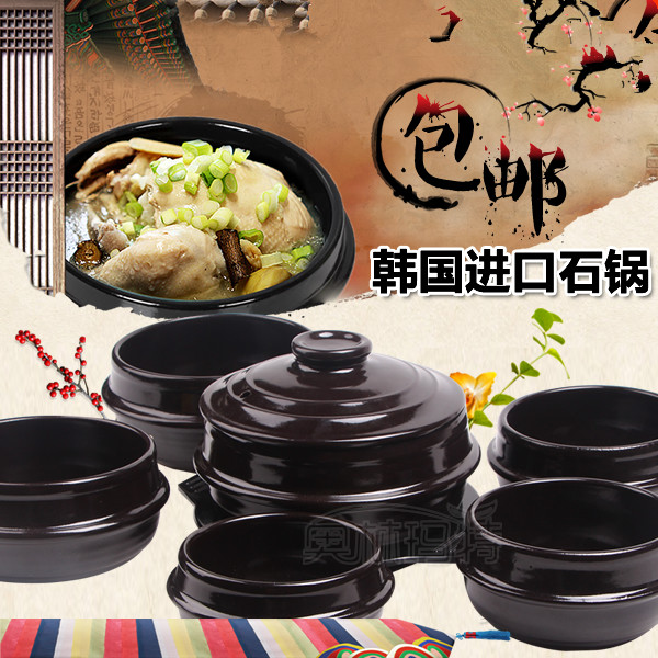 South Korea Imports Burn Bad Bag SPECIAL MIX RICE STONE PAN SAUCEPAN RICE CASSEROLE PAN SAUCEPAN CERAMIC SOUP SAUCEPAN SAUCEPAN