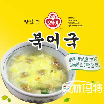 South Korea original imported Otuji tumbler delicious dry cod soup 34g 2 people