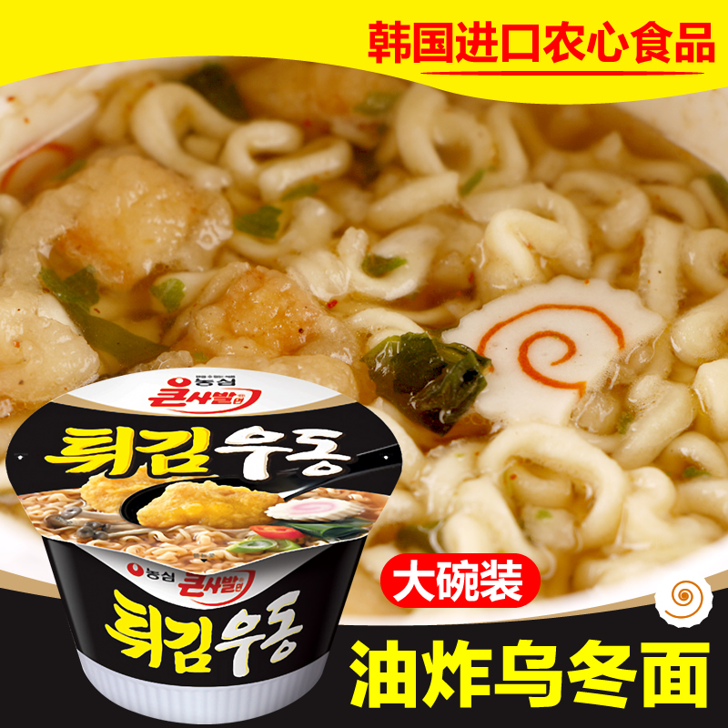 South Korea Imported Bubble Noodles HONNGSHIM Agriturus Oolong Noodles Big Bowl of Noodles 111g