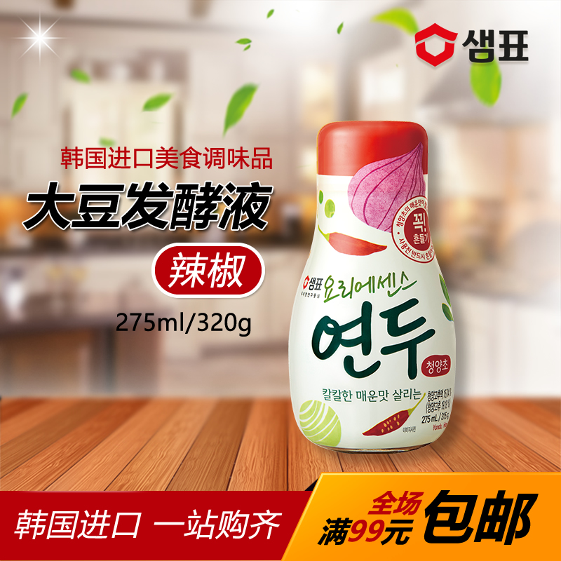 South Korea imported Shanfu soybean fermented liquid sauce to improve the taste and freshness (spicy) 275ml 320g