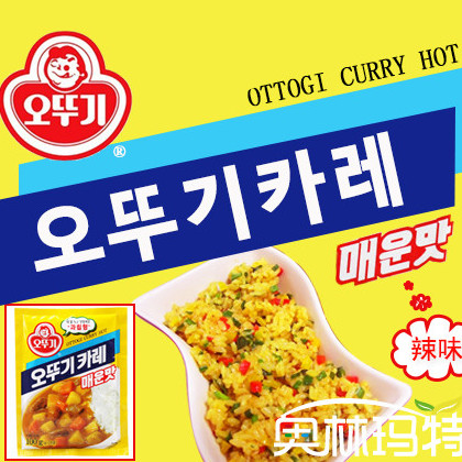 Korean original imported Otuki tumbler Tumbler Yellow Curry Powder Spicy Notes 100g Curry Rice Seasonings Full