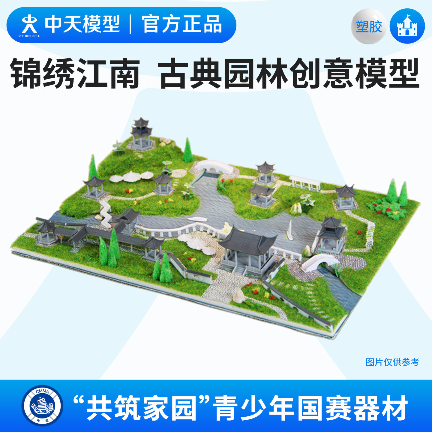 中天模型の「美しい江南」建築模型、古典庭園創作模型、ミニチュア古代建築組立模型