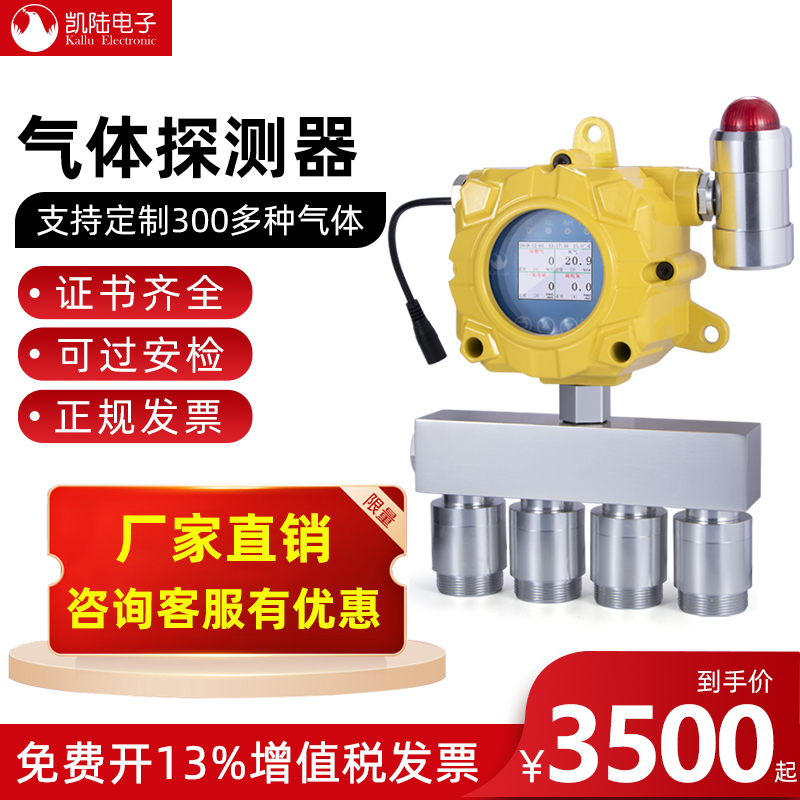 Combustible Gas Alarm Detector Industrial Explosion Proof Liquefied Gas Gas Concentration Controller Gas Detector-Taobao