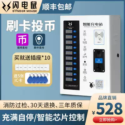 Lightning mouse 10-way charger Electric car Electric car community coin-operated credit card household smart charging station Charging pile