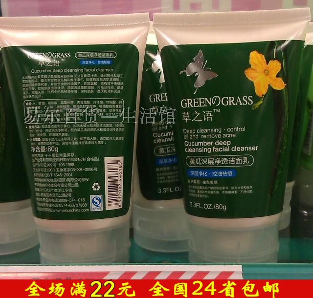 Grass-Whisky Cucumber Deep Net Overdraft Wash-Face Essential Oils Beauty Care Oil Control Oil Acne Clean