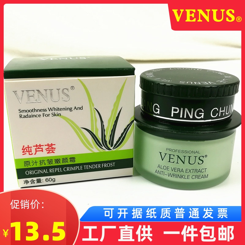 Venus Pure Aloe Vera Original Juice Anti-wrinkle Cream Moisturizing Essential Oils Beauty Skin Tender Skin Tone Down Tila Compact Skin