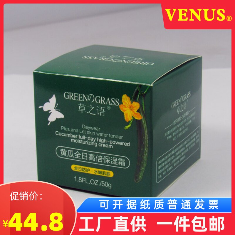 Language of Grass Cucumber All-Day High Moisturizing Cream