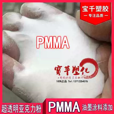 High flow transparent PMMA powder Coating acrylic powder 10-2000 mesh ink modified ultrafine powder