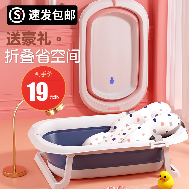 Baby bath tub bathtub baby foldable toddler sitting large bath tub child home newborn children's products