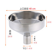 Thickened king size funnel 304 stainless steel funnel refueling funnel Large mouth funnel Non-magnetic steel leakage