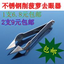 Stainless steel pineapple peeler to seeding eye clip pineapple knife sugarcane planing knife