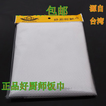 Rice cloth cooking towel Steaming rice towel Good chef brand rice towel steamer towel cooking mesh for sushi restaurant