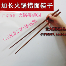 Lo noodle fried extended hot pot chopsticks rice noodles wood hot pot long chopsticks 45cm long bamboo wooden chopsticks