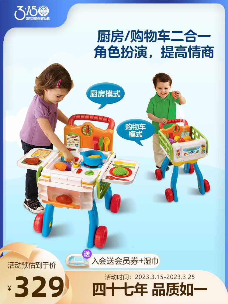 Cook Playset Vtech Shopping Cart Weida Kitchen Shopping Cart