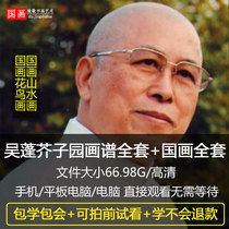 Wu Peng video Mustard seed Garden painting technique tutorial Landscape flower and bird character painting Chinese painting basic introduction teaching lecture