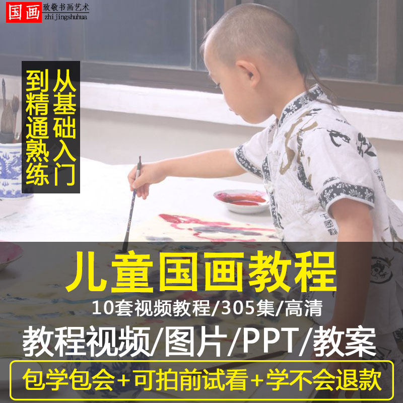 Children's State Draw Basic tutorial film Enlightenment class starter teaching materials Animals Vegetable Pieces Young Children Country Painting Lecture Films