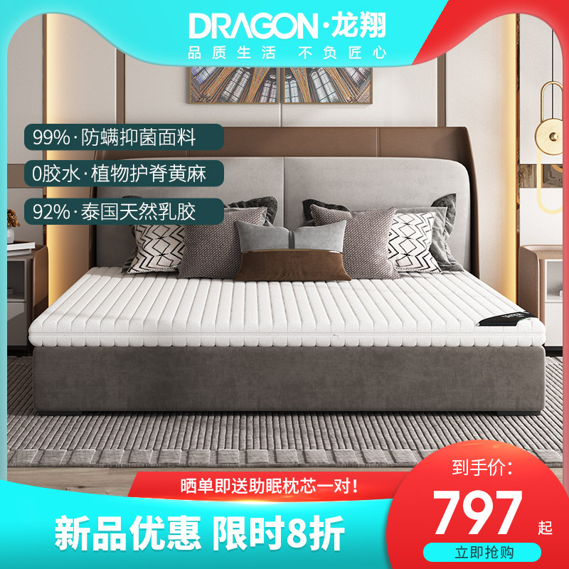 Dragon Xiang Jute Mattress Protection Ridge Palm Cushion Partial Hard Natural Latex Environmental Protection Brown Tatami Mat Children Mattresses Can Be Set