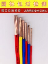 Jin Hongcheng national standard pure copper core 1 5 2 5 4 6 10 16 square home decoration and household engineering special soft wire