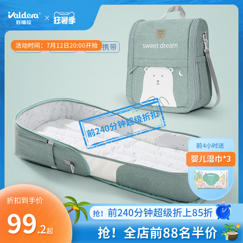 valdera portable bed in bed anti-pressure baby crib can be folded out for moving newborn bed to bed