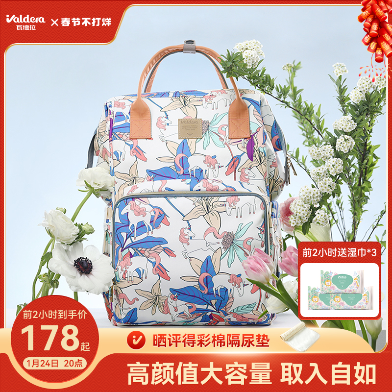 Summer of valdera2021 New Fashion Mummy Bag Multifunctional Large Capacity Maternal and Infant Bag Lightweight Backpack