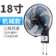 Wanbao quạt tường hộ gia đình treo tường quạt điện ký túc xá máy tính để bàn mạnh nhà hàng quạt công nghiệp - Quạt điện