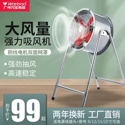 Exhaust fan Kitchen strong cylinder ventilation post exhaust fan Industrial range hood axial fan exhaust