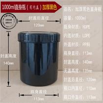 Plastic straight bottle sealed tank Ink bottle shading bottle PE bottle black and white transparent 100-1000ML