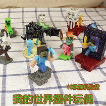 My World Cake Ornaments Doll Resin Decoration Dessert Table Ornaments Toys