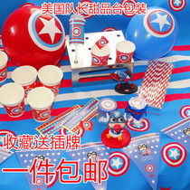 Captain America Dessert Taimei team pushes music yogurt packaging cupcake balloon card card party supplies