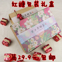 Ancient method black sugar gift box half a catty special brown sugar packaging box food grade brown sugar brown sugar Flower Candy Gift Box Wholesale