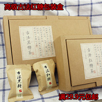 Kraft paper ancient method Brown Sugar Brown Sugar Brown sugar tea chocolate carton biscuit box gift box can be customized